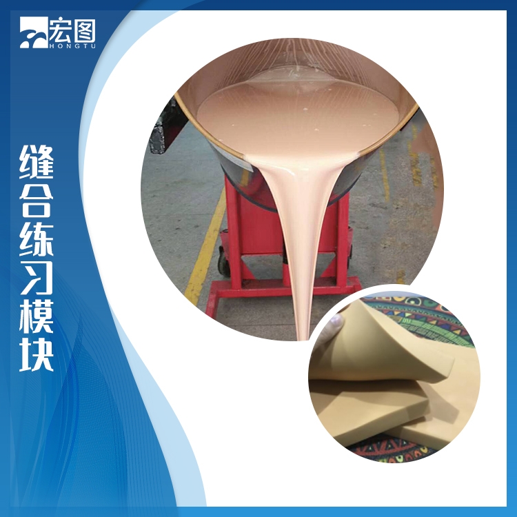 縫合練習模塊