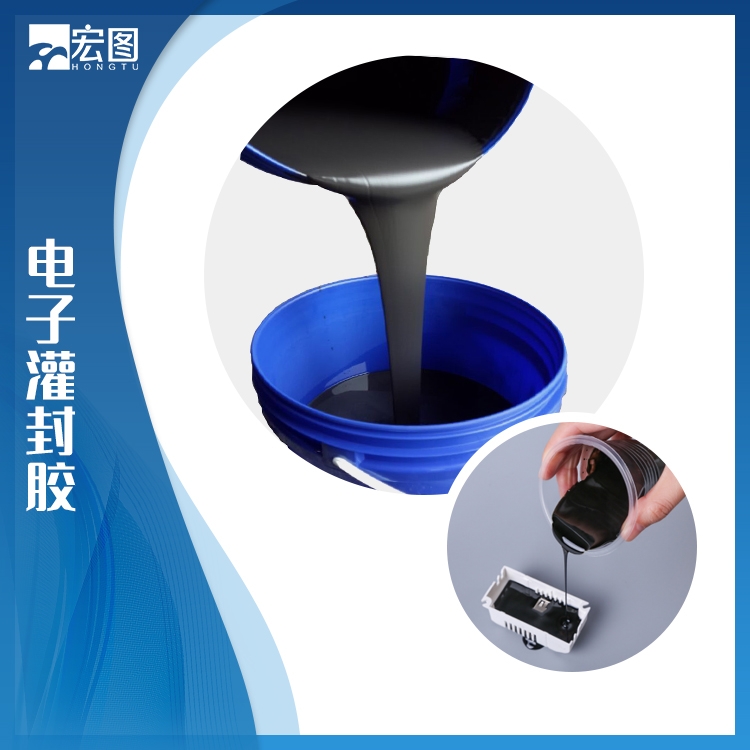 電子灌封膠