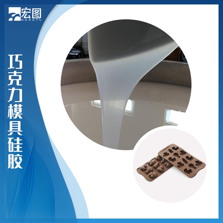 巧克力模具硅膠