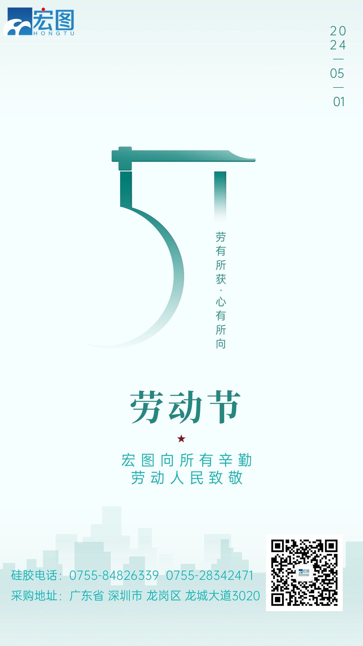 五一勞動節(jié)快樂
